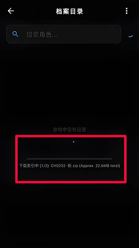 使用教程截图4