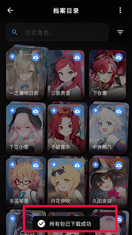 使用教程截图5