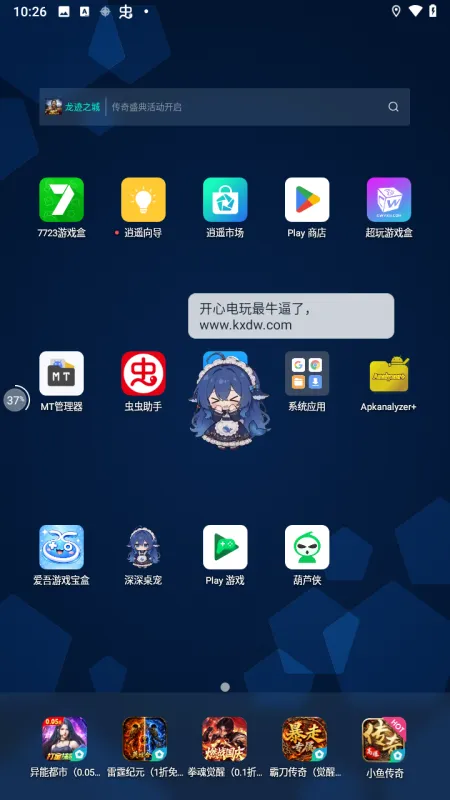 深深桌宠app官方正版下载截图4