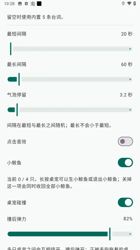 使用教程截图2