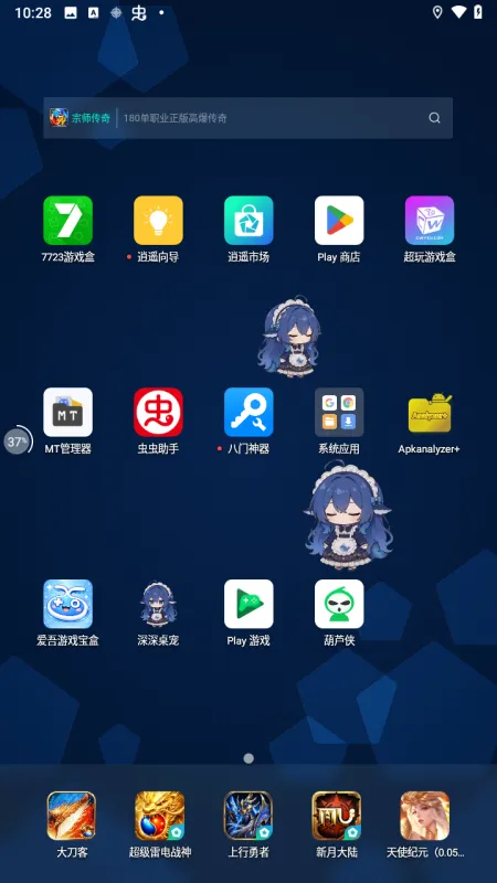 使用教程截图3
