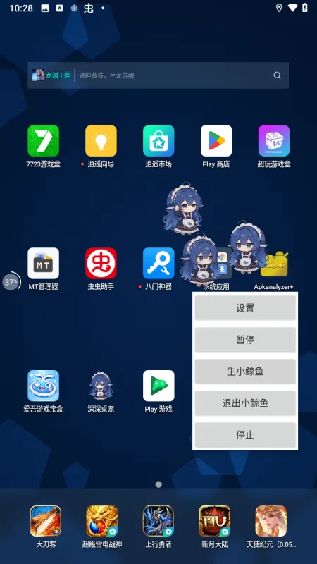 使用教程截图4