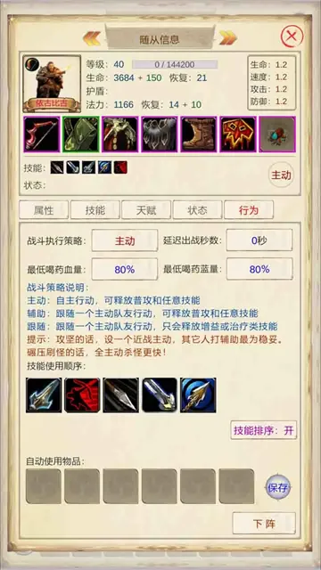 魔兽佣兵团3游戏截图1