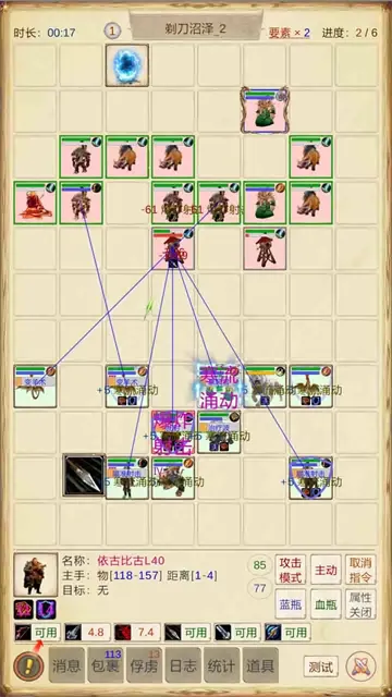魔兽佣兵团3游戏截图2