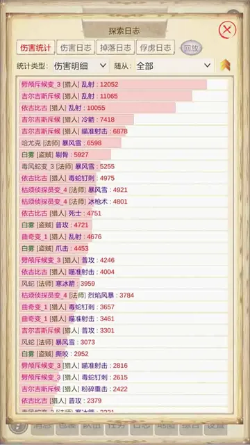 魔兽佣兵团3游戏截图4