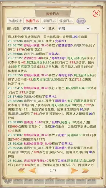 魔兽佣兵团3游戏截图5