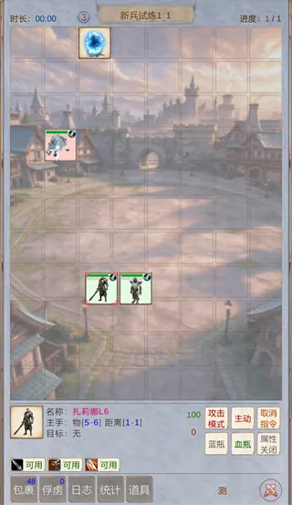 新手攻略3