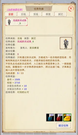 新手攻略5