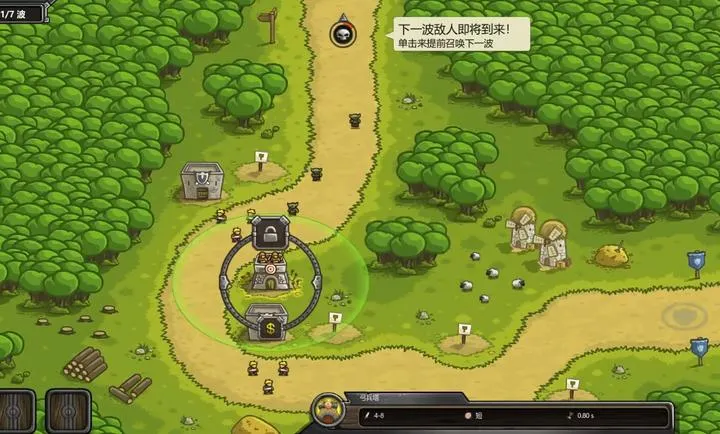 王国保卫战Dove版手机版截图2
