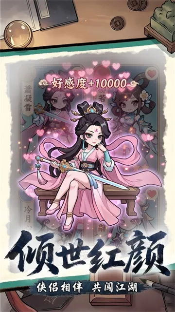 混沌传说手游下载截图1