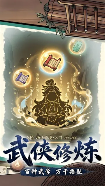 混沌传说手游下载截图3