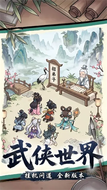 混沌传说手游下载截图4