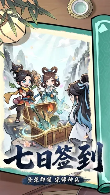 混沌传说手游下载截图5