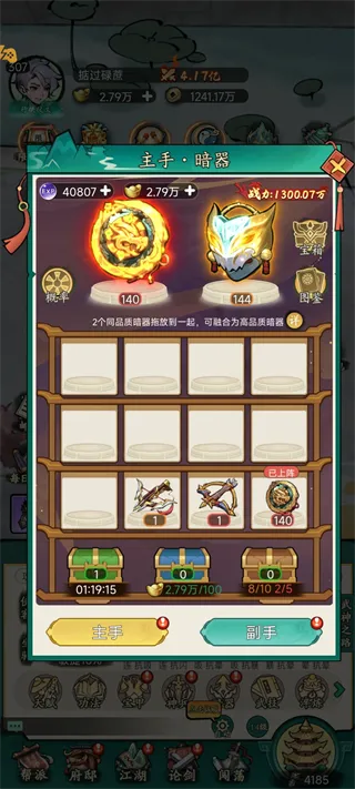 新手攻略1