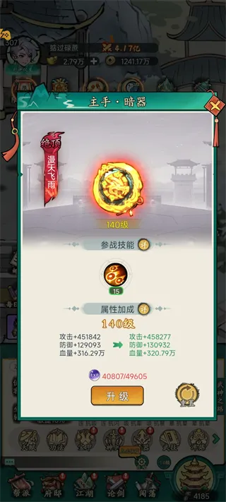 新手攻略3