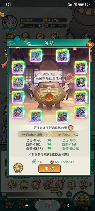 新手攻略4