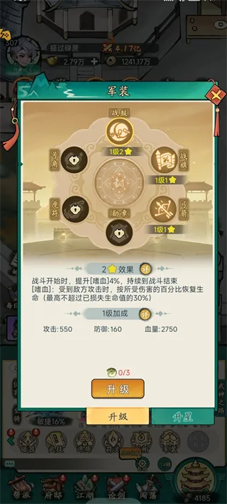 新手攻略5