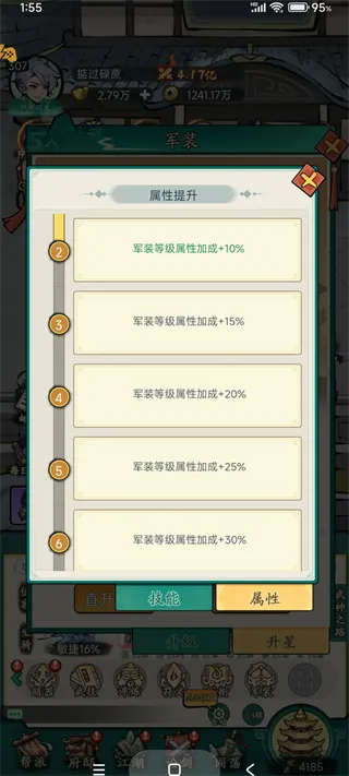 新手攻略6