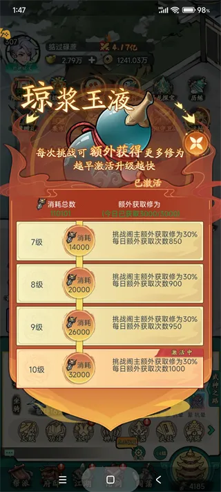 新手攻略7
