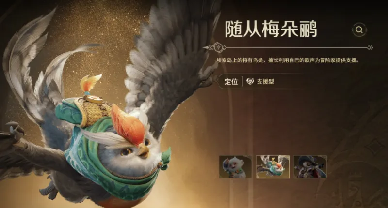 宠物获取攻略截图2