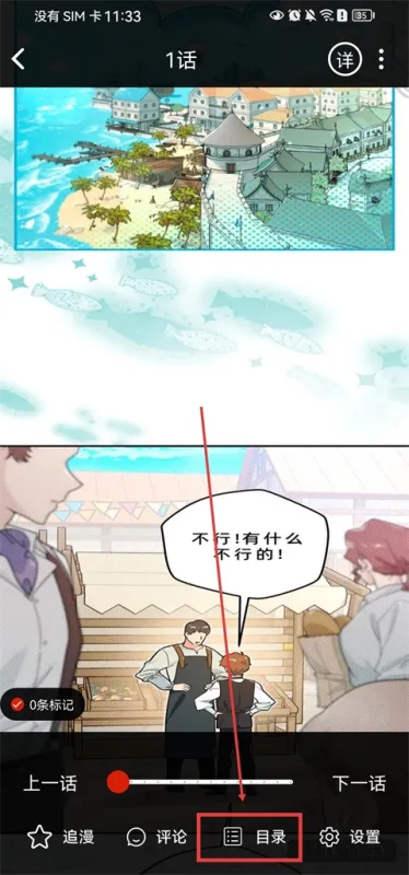 查看目录