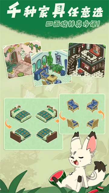 林姑村记事游戏截图3