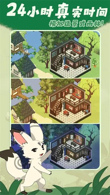 林姑村记事游戏截图4