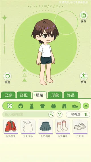 新手攻略1