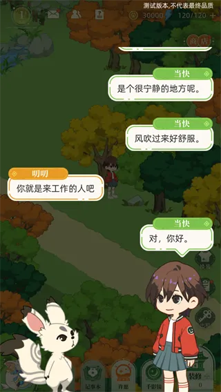 新手攻略2