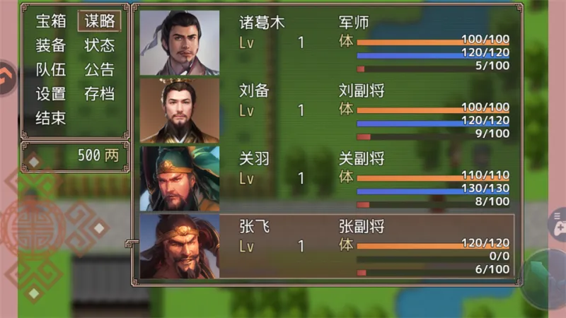 新手速通指南：5步掌握桃园启程全流程3
