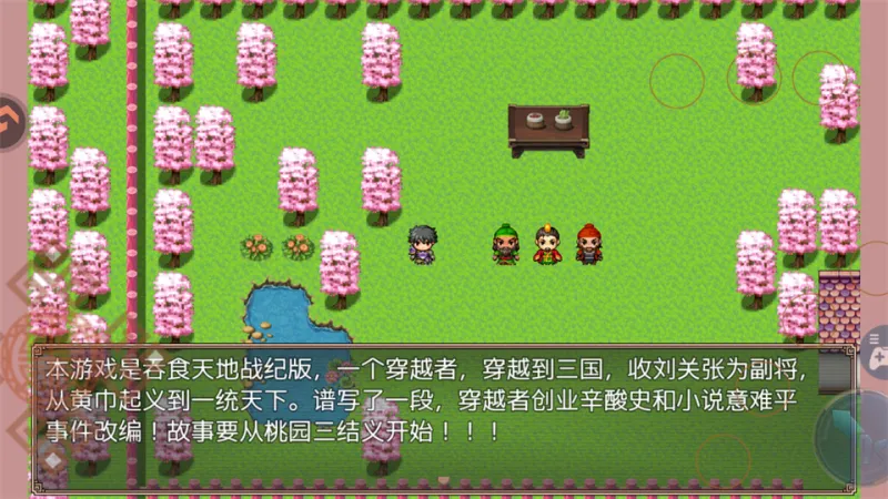 新手速通指南：5步掌握桃园启程全流程2