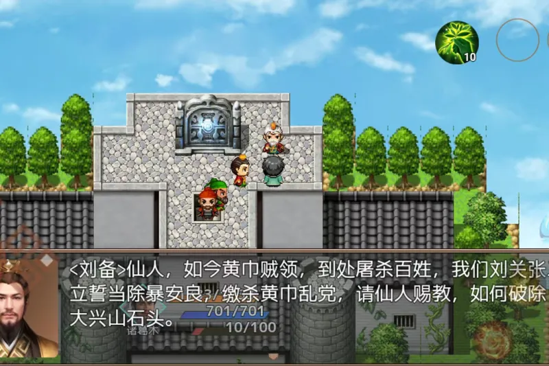 吞食天地三国战纪最新手机版下载截图3