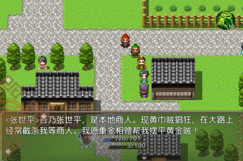 吞食天地三国战纪最新手机版下载截图5
