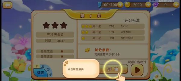 📱 零门槛上手指南:6步开启你的首场演出4 📱 零门槛上手指南:6步开启你的首场演出4
