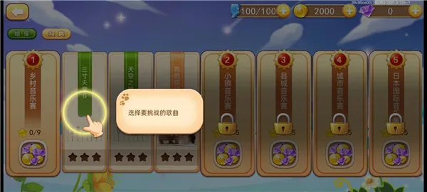 📱 零门槛上手指南:6步开启你的首场演出3 📱 零门槛上手指南:6步开启你的首场演出3