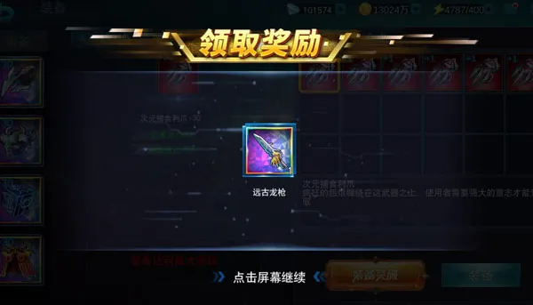 彩色传说装备:从红装到彩装的终极跃迁6 彩色传说装备:从红装到彩装的终极跃迁6