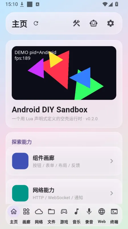 DIY Sandbox手机使用说明 DIY Sandbox手机使用说明