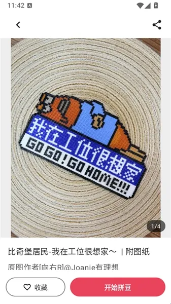 拼豆饭软件优势