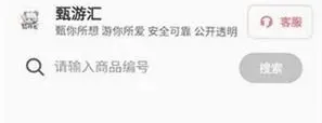 甄游汇