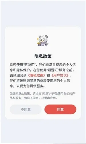 甄游汇游戏交易app官方最新版截图2