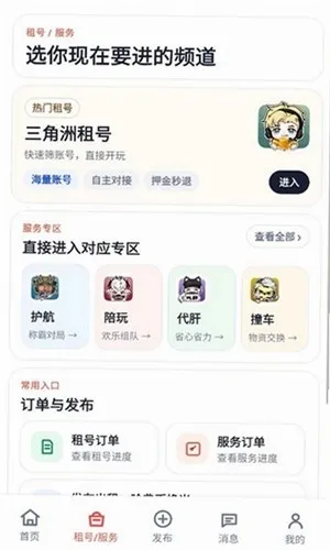 甄游汇游戏交易app官方最新版截图3