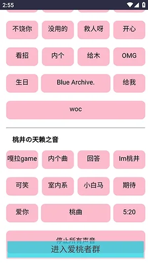 快乐桃语音盒怎么使用3