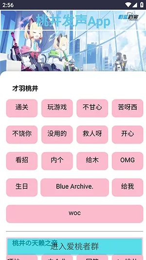 快乐桃语音盒怎么使用4