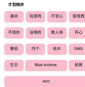 快乐桃语音盒怎么使用1