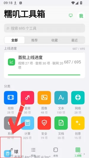 糯叽工具箱安卓怎么免费听歌1