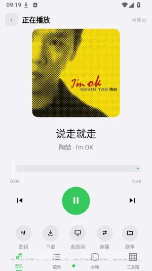 糯叽工具箱安卓怎么免费听歌3