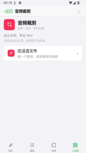 糯叽工具箱安卓怎么用3