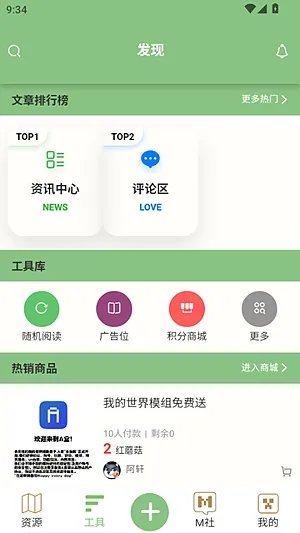 我的世界云盒app最新版截图4
