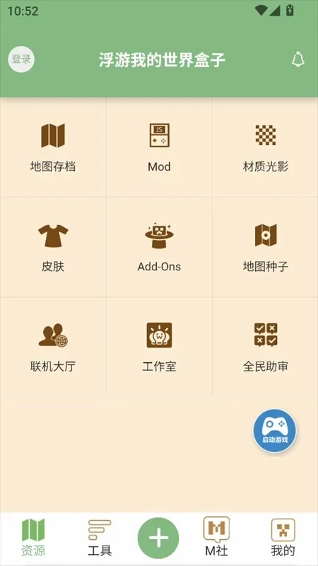我的世界云盒怎么用1 我的世界云盒怎么用1