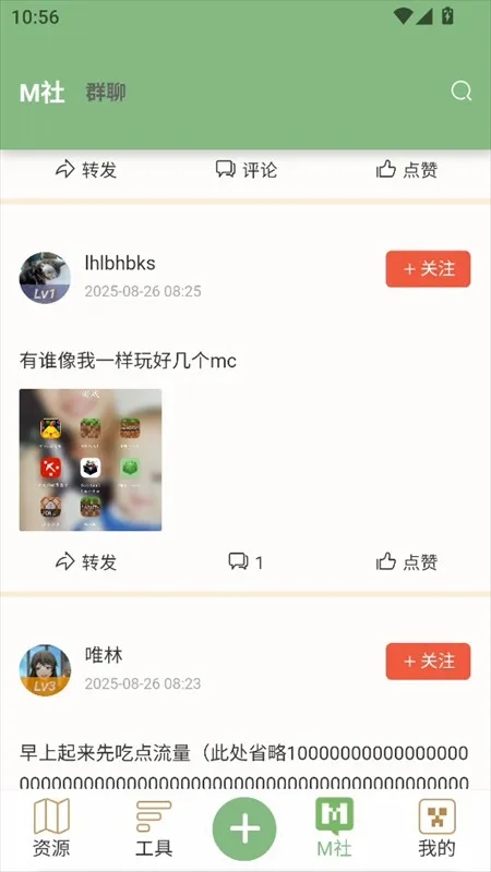 我的世界云盒怎么用4 我的世界云盒怎么用4